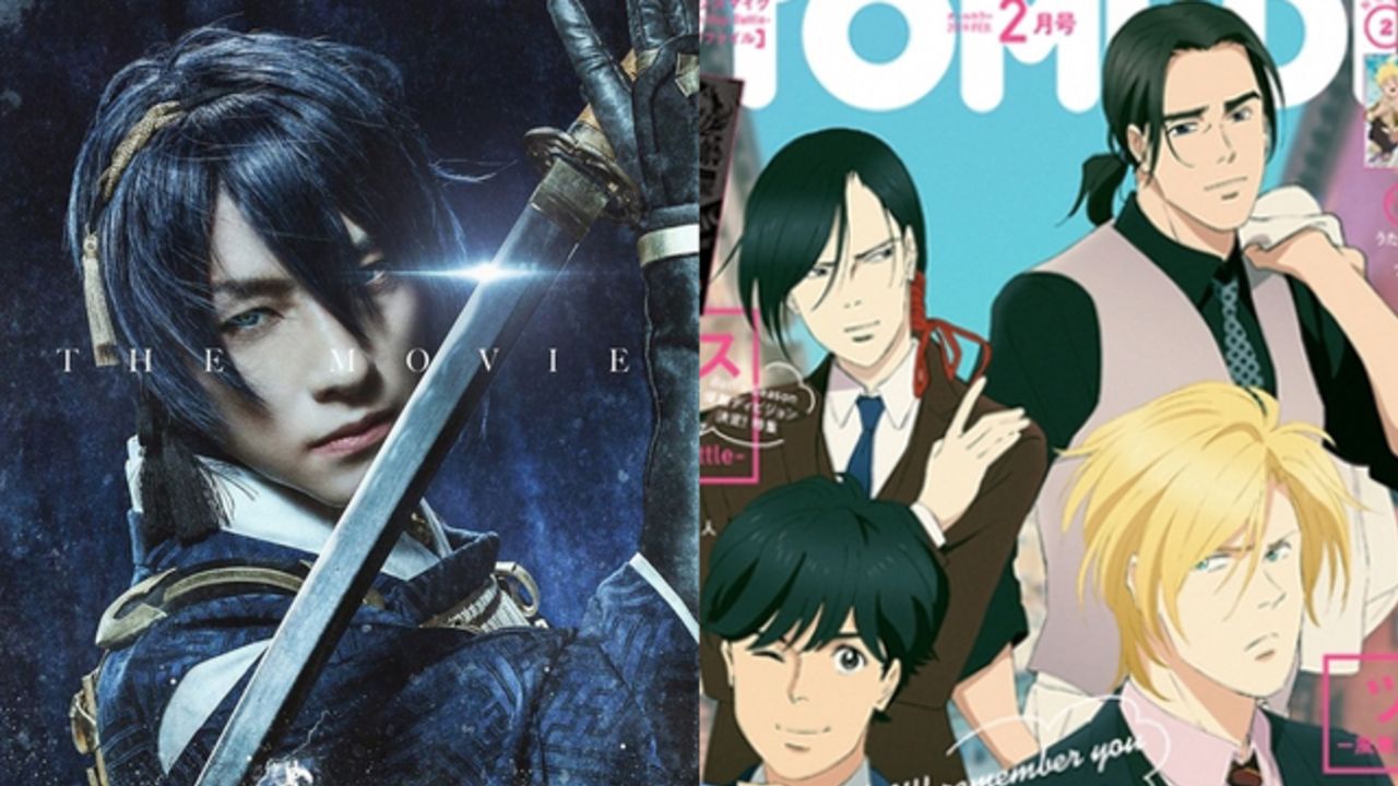 映画刀剣乱舞 セブンマルチコピー機に登場 10日発売 オトメディア 鈴木拡樹さんら撮り下ろし インタビュー掲載 ニコニコニュース