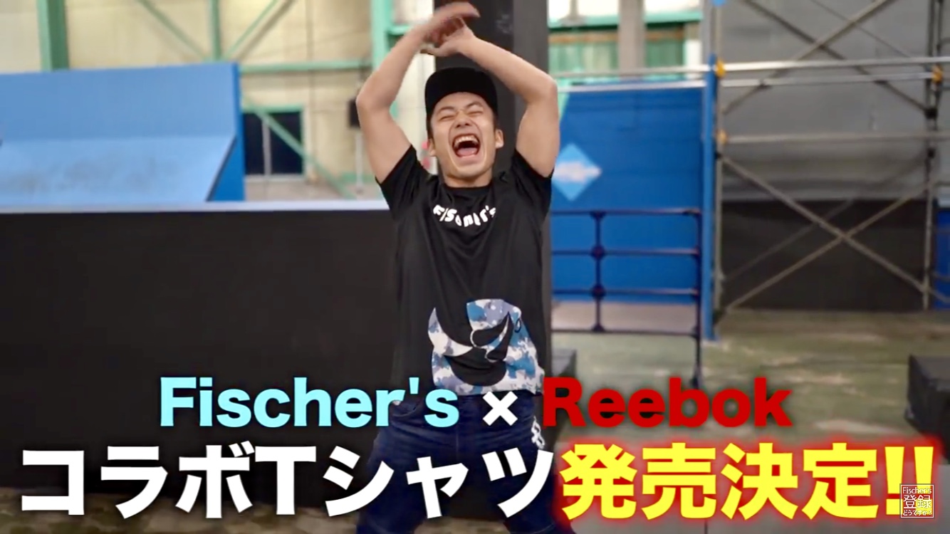 フィッシャーズ Reebokとのコラボtシャツ発売 発売日 先行発売について ニコニコニュース