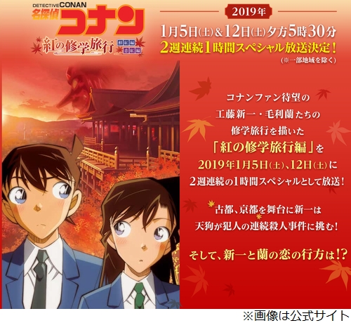 名探偵コナン 神回と大反響 新一と蘭が遂に ニコニコニュース