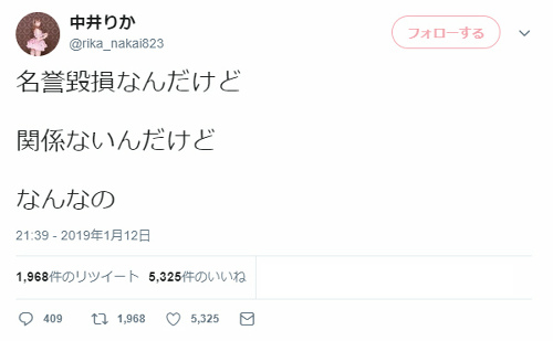 同じマンション内でx会リーダーと中井りかが逢い引きしていたと週刊文春が報じる 中井りか 名誉毀損なんだけど と激怒 ニコニコニュース