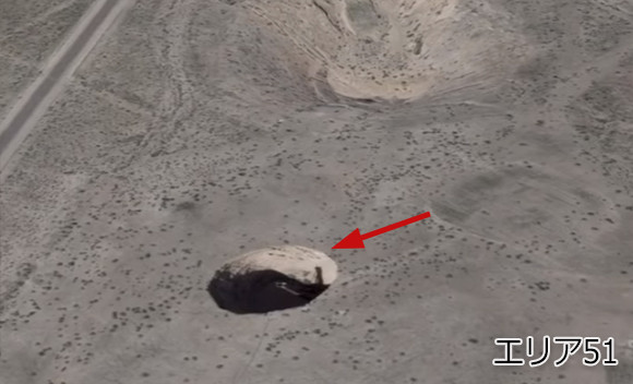 エリア51の地下に何があるのか Google Earthで発見されたエリア51付近にある巨大な穴の正体は ニコニコニュース