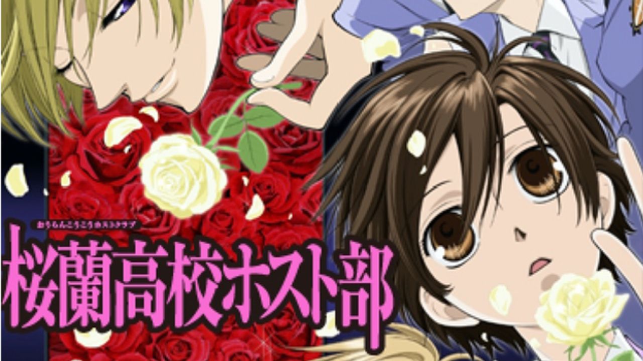 にじめんユーザーが選ぶ リメイクして欲しいアニメ ランキング発表 第1位に輝いたのは ホスト部 を描いた人気作 ニコニコニュース