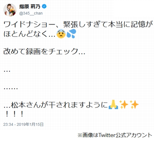 指原莉乃 松本人志が 干されますように ニコニコニュース