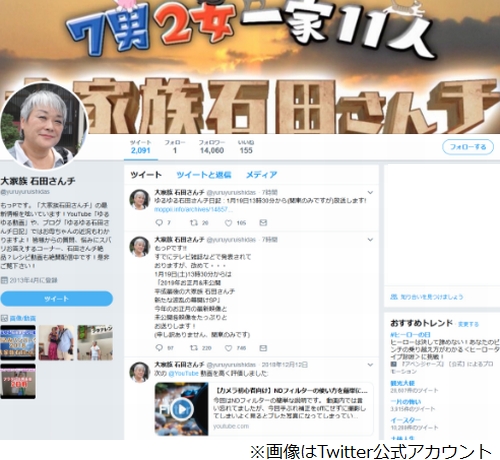 大家族石田さんチ 新作 関東のみ に悲しみの声 ニコニコニュース