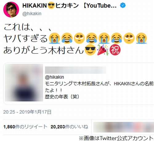 ヒカキンがyoutuberに キムタク言及に本人感激 ニコニコニュース