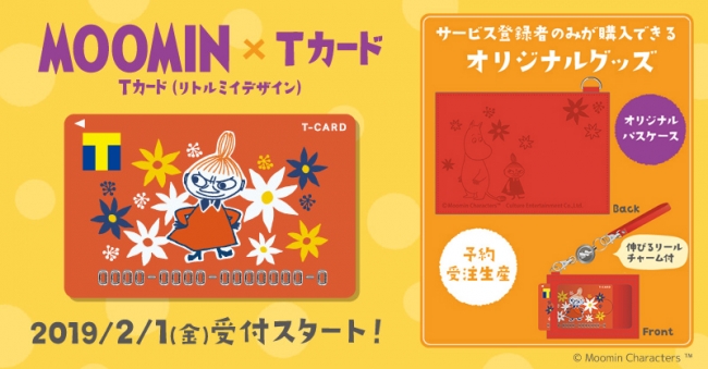 Moomin ｔカードコラボ第二弾 Tカード リトルミイデザイン が2月1日 金 発行スタート ニコニコニュース
