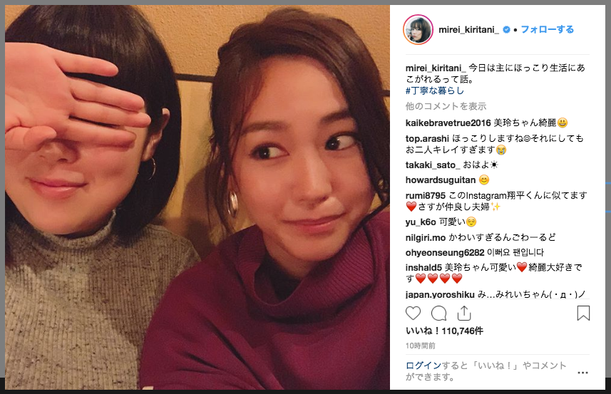 桐谷美玲 あの人物との仲良しデートショットを披露 キレイすぎます 2人の姿にほっこり の声 ニコニコニュース