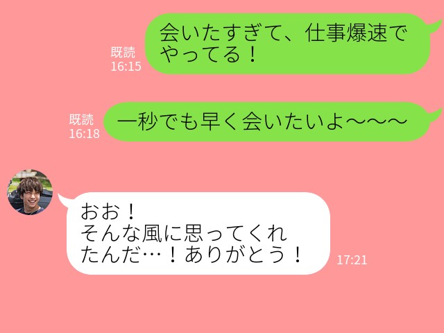 今すぐ彼女の元に飛んでいきたい 彼にそう思わせるlineテク3選 ニコニコニュース