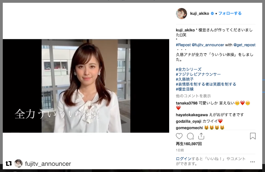 ういうい言ってるだけなのに ずっと見てられる 久慈アナの ういうい体操 の中毒性がやばい ニコニコニュース