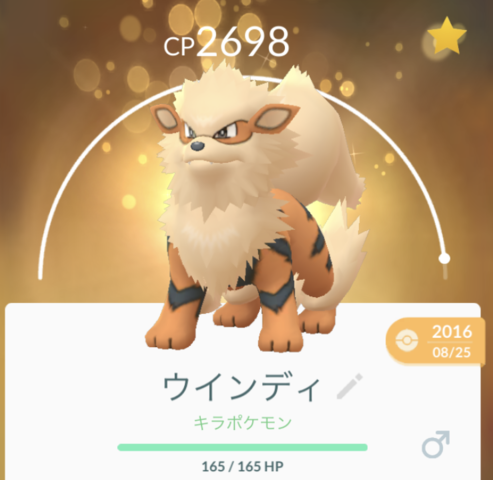 ポケモンgo 新要素キラポケモンって何 攻略日記 ニコニコニュース