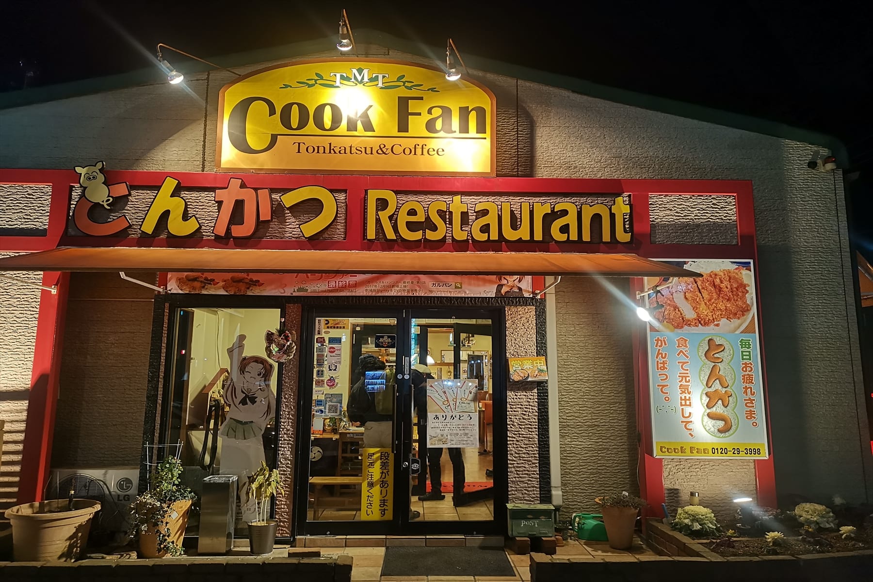 アニメ ガールズアンドパンツァー の聖地的とんかつ店 クックファンがガルパン抜きで激ウマ ニコニコニュース