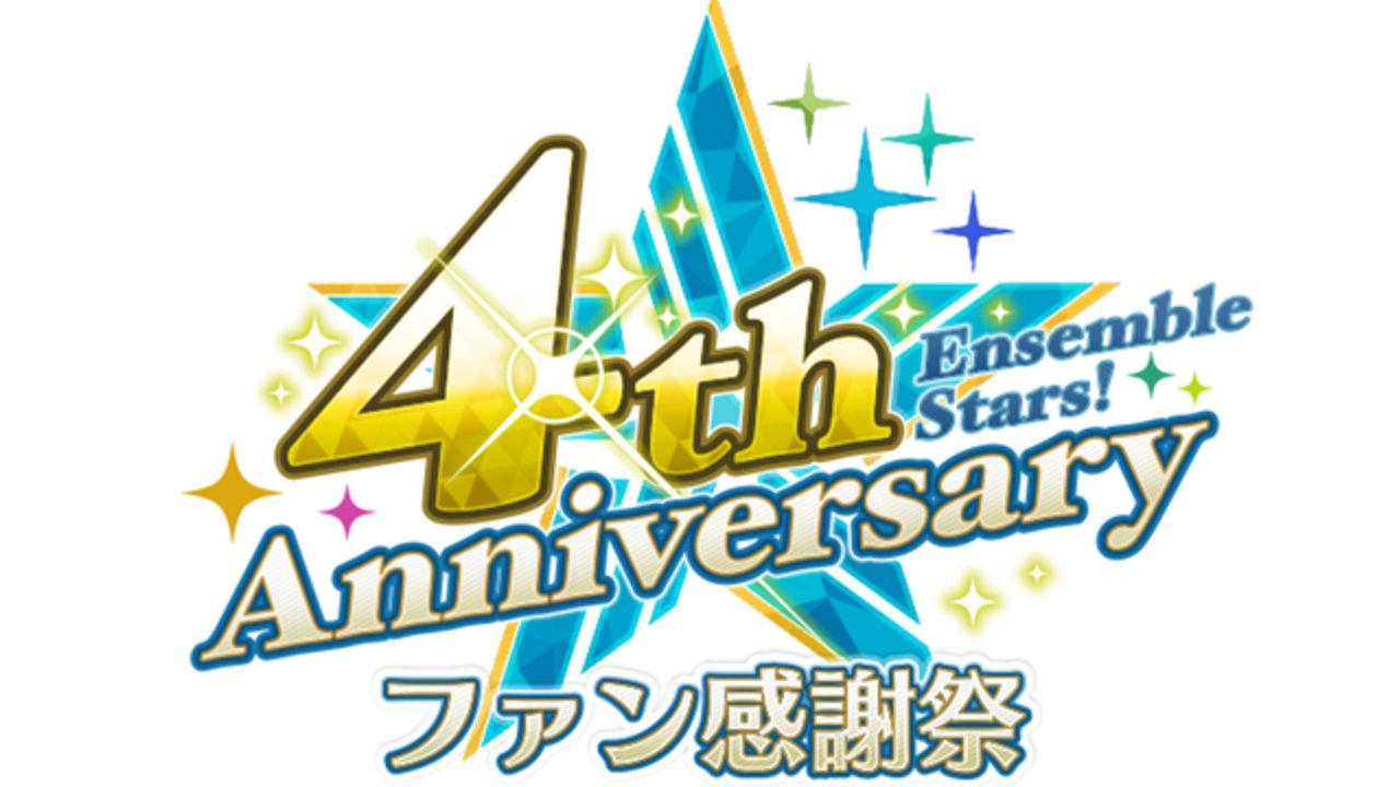 あんスタ 4周年を記念したファン感謝祭が幕張メッセにて4月7日に開催決定 ニコニコニュース