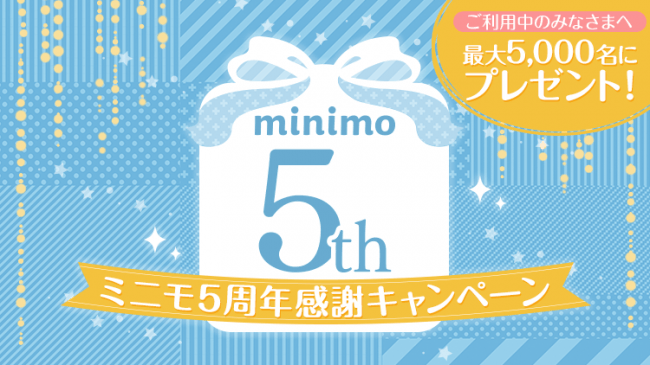 サロンスタッフ直接予約アプリ Minimo 5周年を迎えました ニコニコニュース