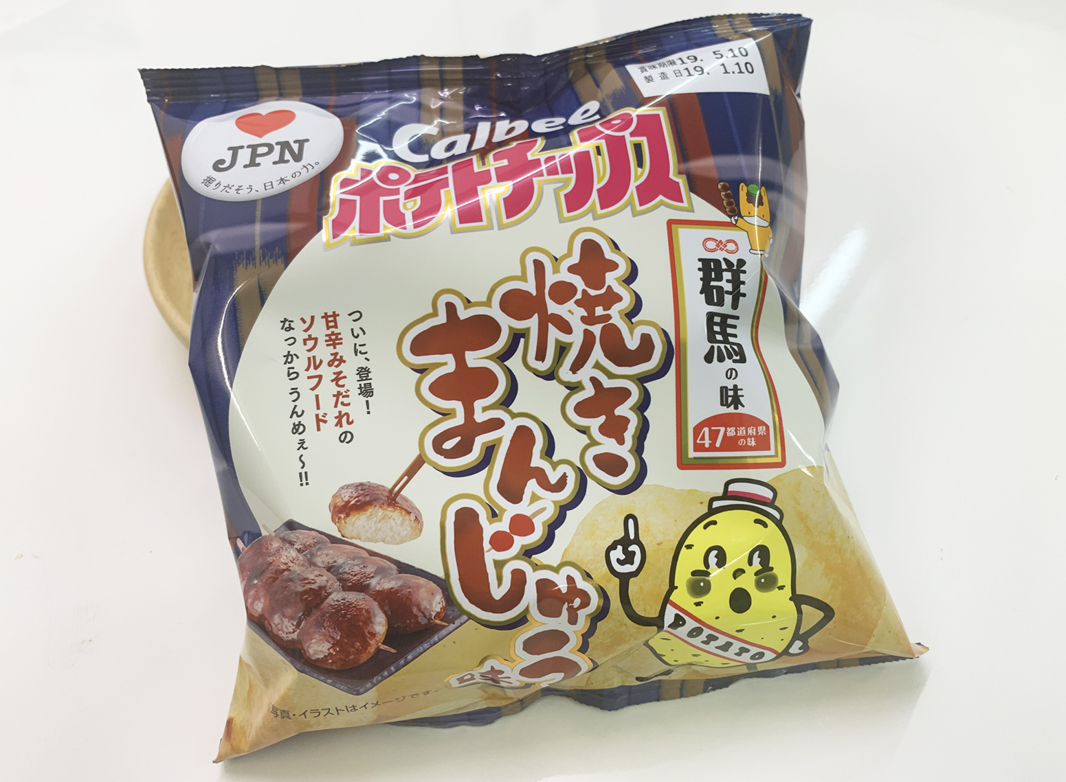 香ばしさがふわぁ っと 群馬県の味 焼きまんじゅう を再現したポテトチップスを食べてみた ニコニコニュース