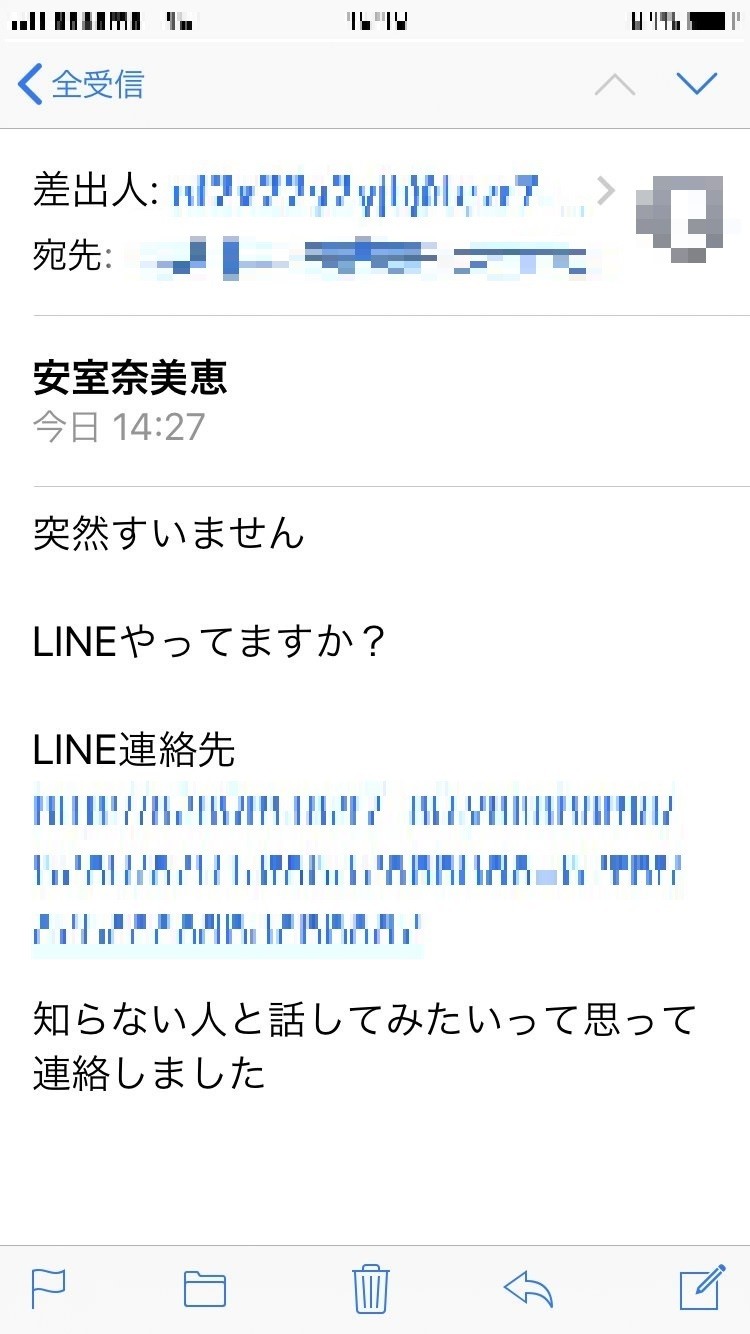 安室奈美恵 騙る怪メール続出 なぜ今 その理由を探る ニコニコニュース