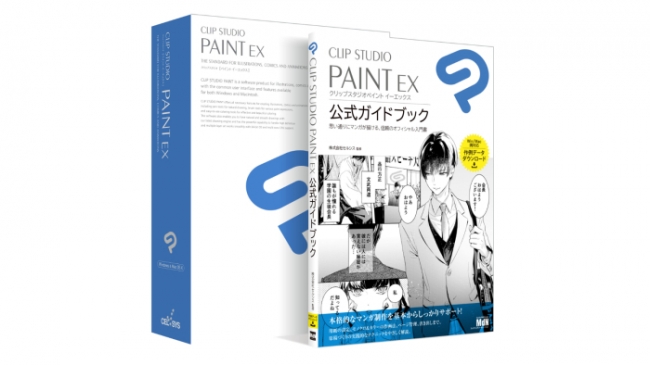 CLIP STDUIO PAINT EX 新品未開封の+aethiopien-botschaft.de