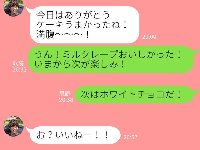 また会いたい が止まらない デート後に送るline ニコニコニュース