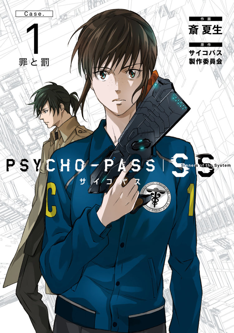 霜月美佳 宜野座伸元描く 劇場版 Psycho Pass 1作目 Case 1 罪と罰 マンガ版 ニコニコニュース