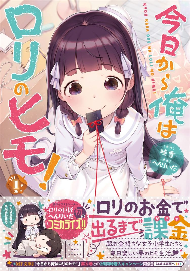 女子小学生　ロリ ナタリー