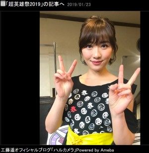 工藤遥 超英雄祭 2019 に緊張も これでも元モーニング娘 ですから ニコニコニュース