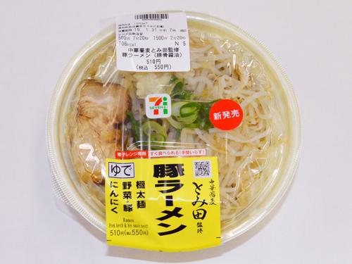 セブン イレブン発の二郎系ラーメン 中華蕎麦とみ田監修豚ラーメン がついに全国発売 食べてみたら高すぎるクオリティに ニコニコニュース