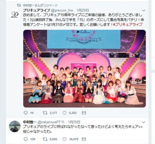 中村悠一さん プリキュアのライブに呼ばれなかったな て思ったけどよく考えたら ツイートが話題に ニコニコニュース