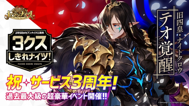 セブンナイツ Seven Knights ニコニコニュース