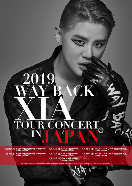 xia ジュンス　dvd 2019 way back xia コン in jp ジュンス、除隊後初の日本ツアー『2019 WAY BACK XIA TOUR CONCERT in