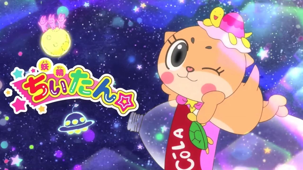 破天荒な大人気ゆるキャラ ちぃたん のtvアニメ化が決定 4月放送開始 何があっても おおむね成功ですっ ニコニコニュース