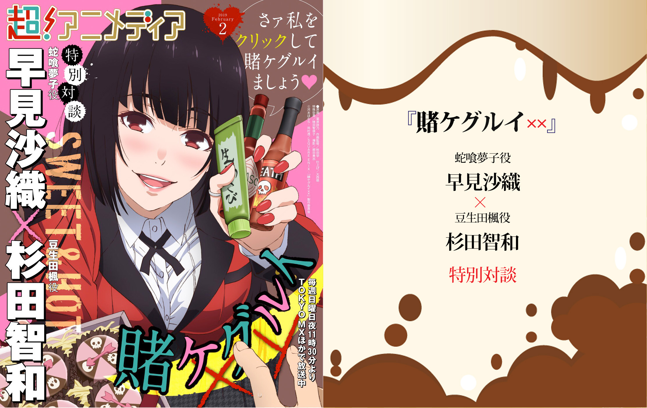 早見沙織 杉田智和 賭ケグルイ 特別対談ー 第2章の豆生田は一度死んだものとして演じています ニコニコニュース