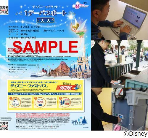 Tdl Tds入園料が300円引きに ディズニーeチケットのキャンペーン ニコニコニュース