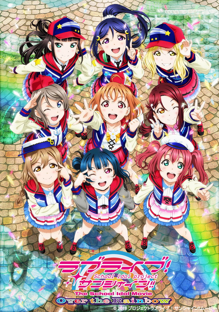 劇場版 ラブライブ サンシャイン 公開6週目特典発表 5週目特典は本日7日まで ニコニコニュース