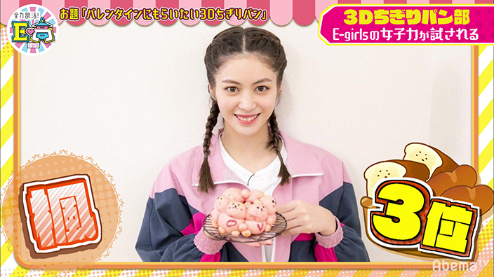 E Girls 楓 3dちぎりパン作りで オリジナルスニーカー部 最下位の雪辱果たす ニコニコニュース