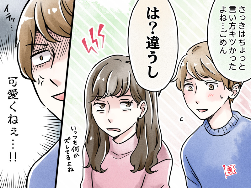 内心幻滅されてる 男性が 可愛くねー と感じる女子の態度４つ ニコニコニュース