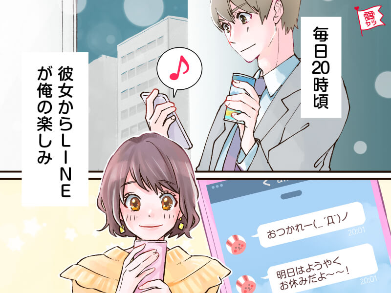 こんなlineだったらうれしい 忙しい社会人男性が塩対応しないlineとは ニコニコニュース