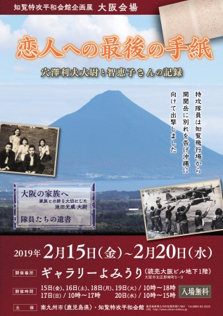 戦争の悲惨さや記憶を戦争体験のない世代へ継承 恋人への最後の手紙 穴澤利夫大尉と智恵子さんの記録 2 15 ギャ ニコニコニュース