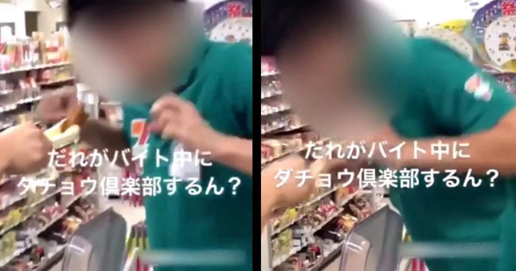 また別の動画が セブンイレブン従業員がおでんを口に入れ吐き出し ダチョウ倶楽部の真似をする動画が炎上 ニコニコニュース