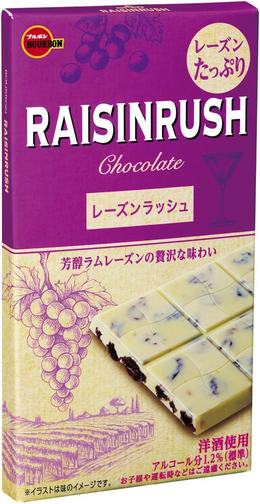 まさに大人のチョコレート ブルボンの レーズンラッシュ おいしすぎて 一瞬で食べてしまった ニコニコニュース