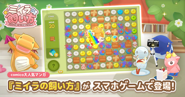 ミイラの飼い方 がスマホ向けパズルゲームに 原作者監修のストーリーも展開 ニコニコニュース