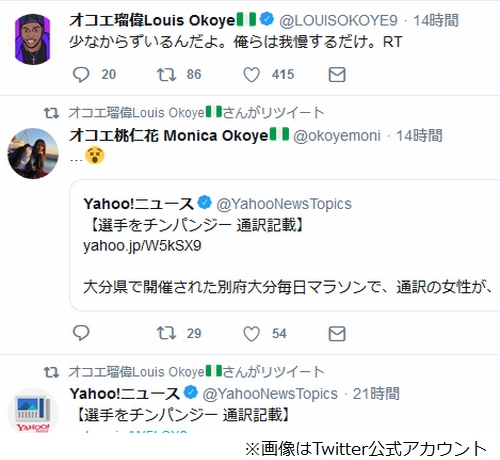 オコエ瑠偉 アフリカ選手をチンパンジー 問題に言及 ニコニコニュース