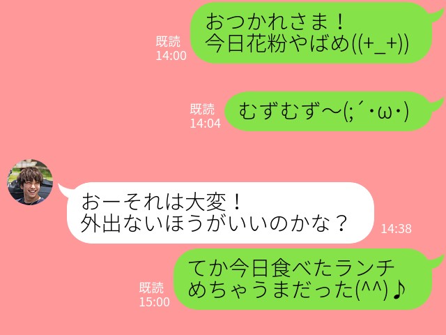 病んでるの 社会人男性が警戒するメンヘラlineとは ニコニコニュース