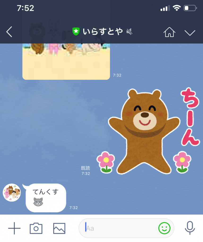 いらすとや やらかす Lineスタンプでとんでもないメッセージを隠蔽と話題に ニコニコニュース