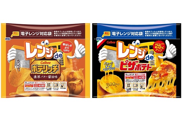 カルビー レンジで温めるポテチ を数量限定で発売 自宅でホクホク感 濃厚バター醤油とピザポテトの2種 ニコニコニュース