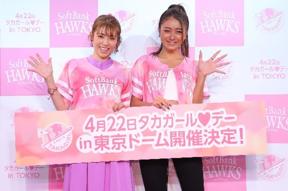 約5万人から選ばれた今年のタカガールユニフォーム決定 若槻千夏さん 池田美優さんがオススメのユニフォームコーデで登場 ニコニコニュース