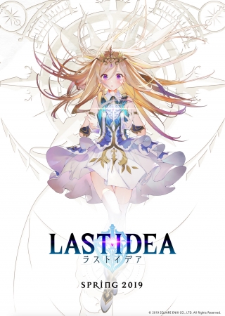 スクウェア エニックス新作ゲームタイトル発表 ニコニコニュース