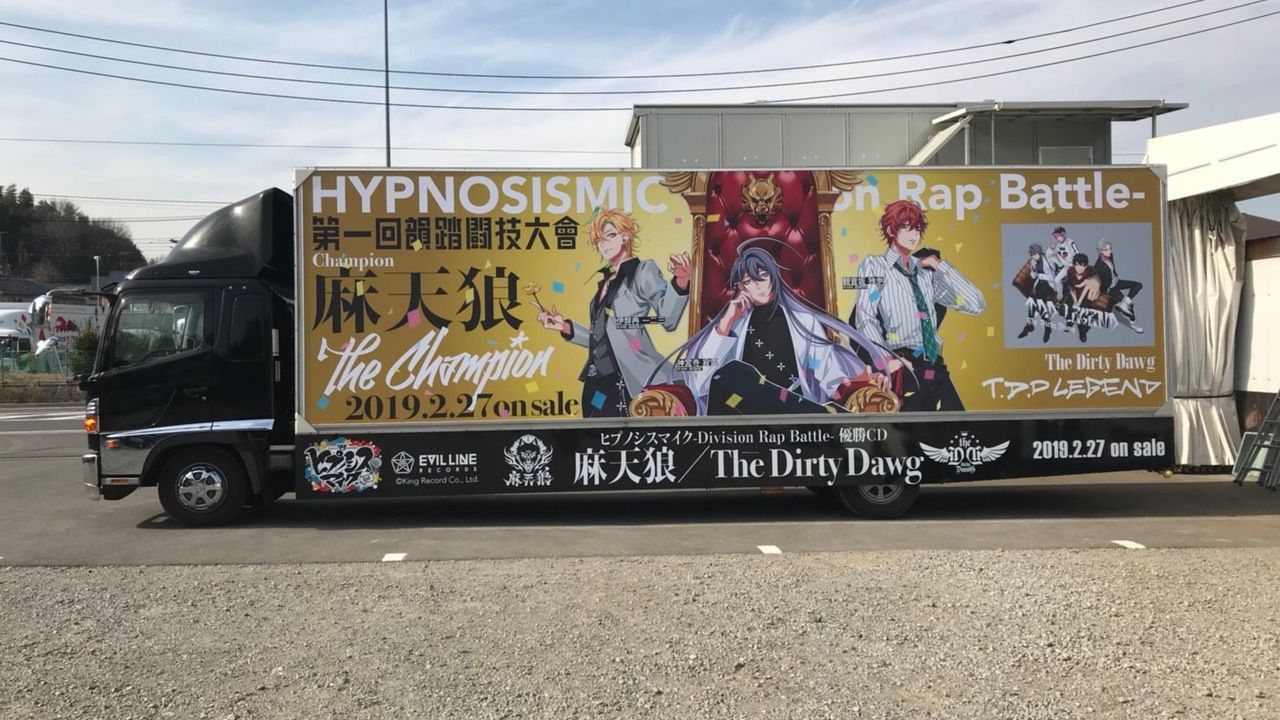 ヒプマイ 麻天狼が優勝パレード シンジュクの街をアドトレーラーが走行 完全録り下ろしのドラマパートも ニコニコニュース