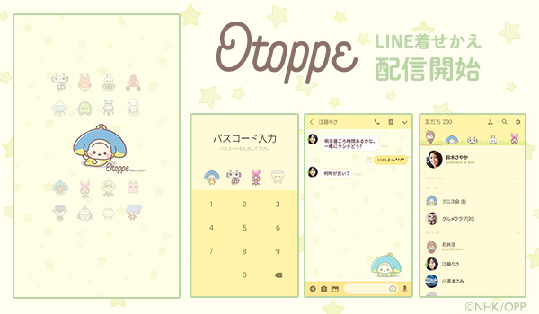 Nhk Eテレで好評放送中音から生まれたふしぎな生きもの オトッペ がline着せかえで登場 ニコニコニュース