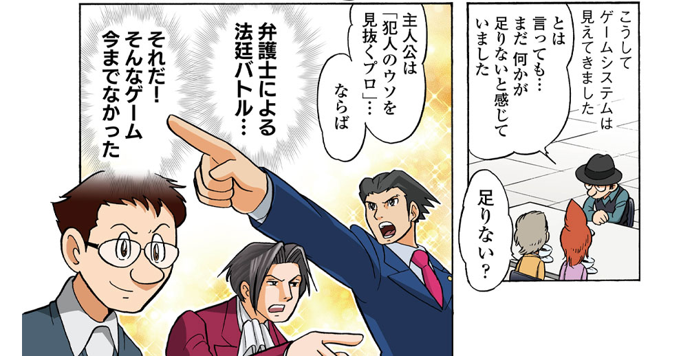 田中圭一連載 逆転裁判 編 数多のピンチを乗り越え 法廷バトル ゲームを誕生させた 巧 ニコニコニュース