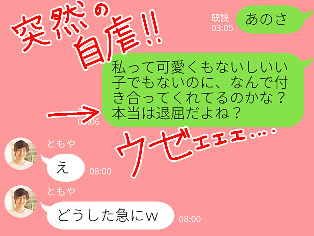 彼の愛がガンガン冷める 絶対ngの かまってline 集 ニコニコニュース