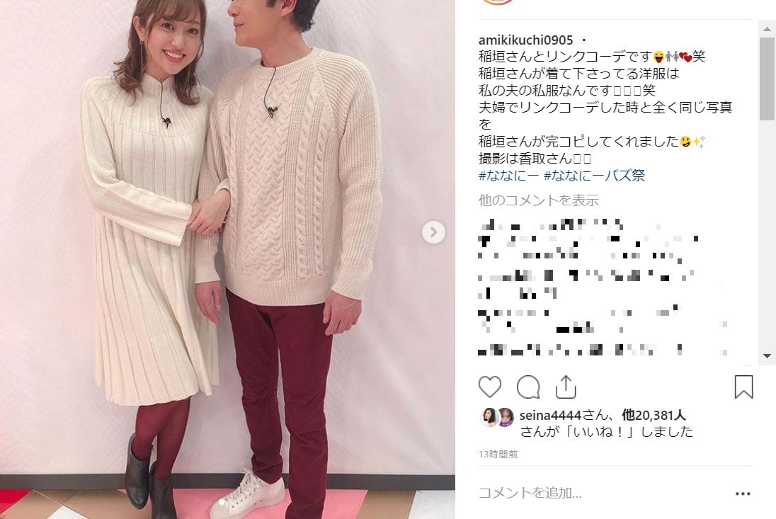 菊地亜美 ついに夫が顔出し 腕を組んだ まさかの人物 に衝撃 ニコニコニュース